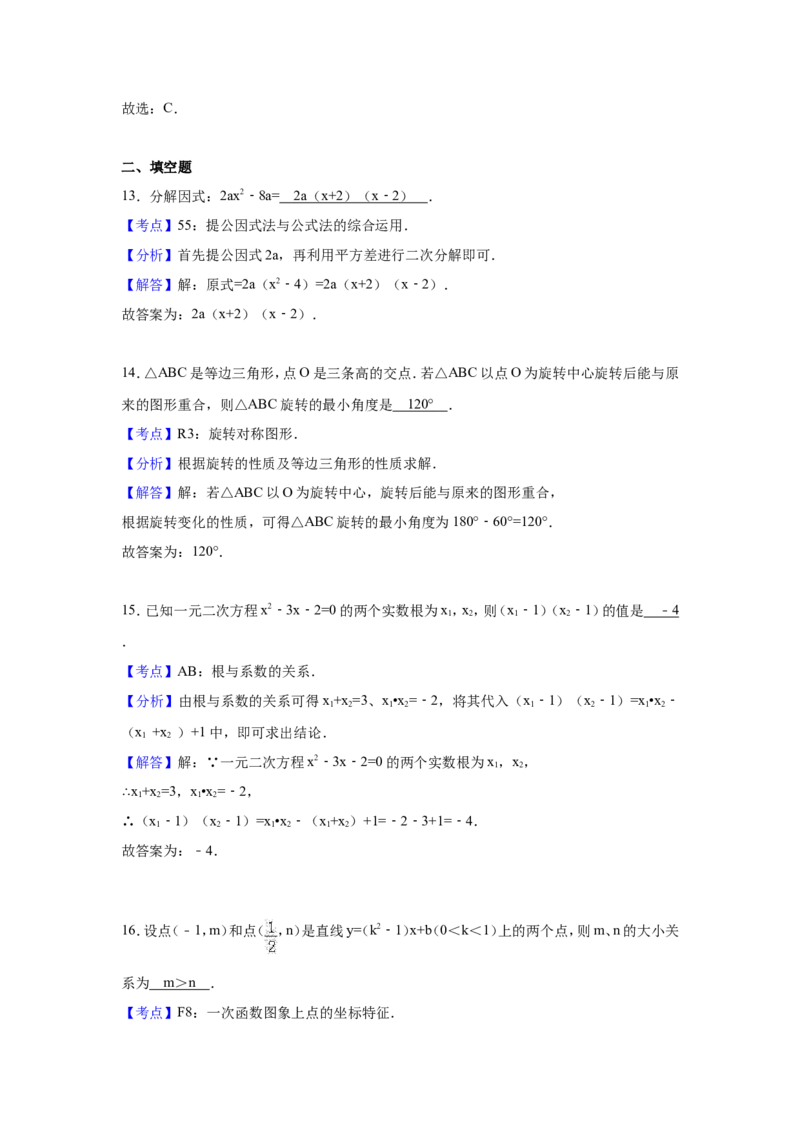 2017年四川省眉山市中考数学试卷（含解析版）_中考真题_2.数学中考真题2015-2024年_2017年全国中考数学160份