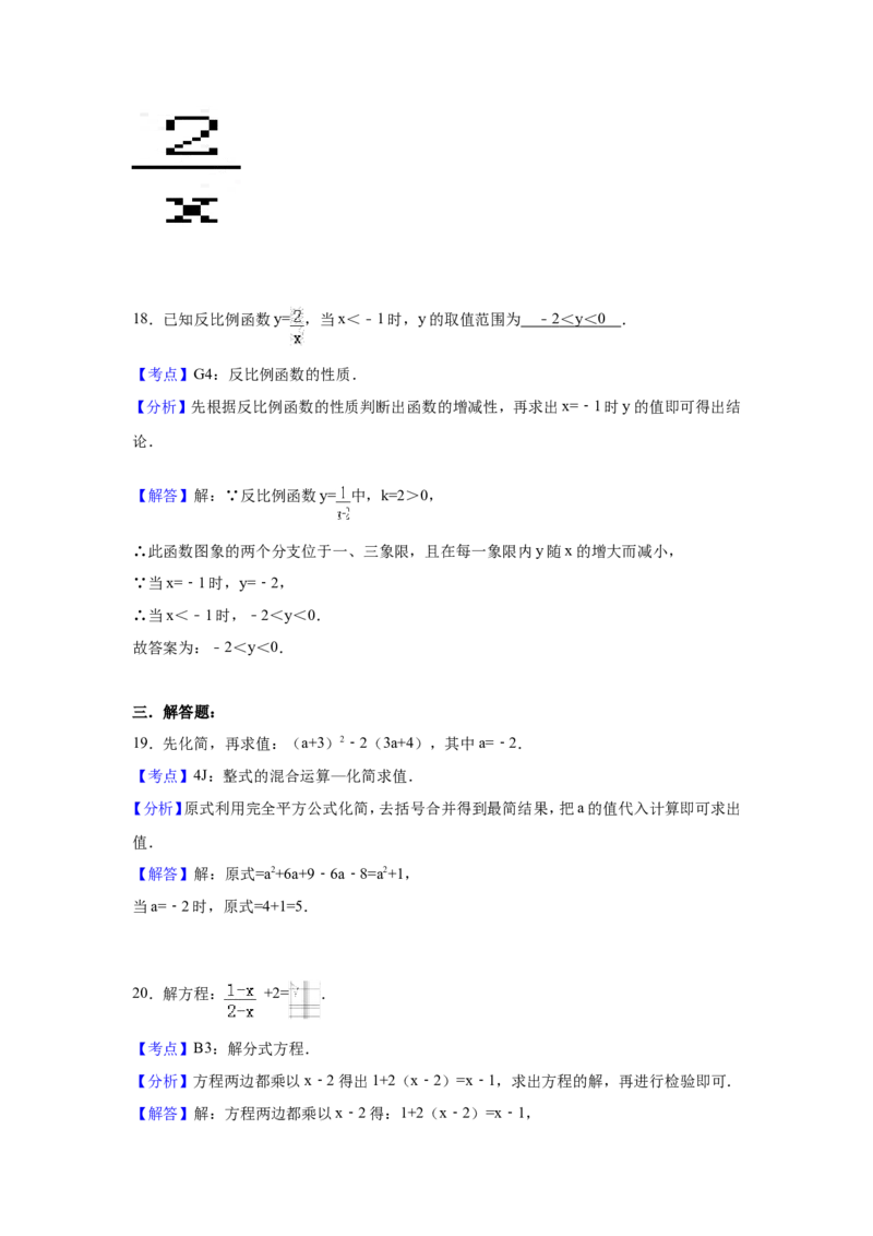 2017年四川省眉山市中考数学试卷（含解析版）_中考真题_2.数学中考真题2015-2024年_2017年全国中考数学160份