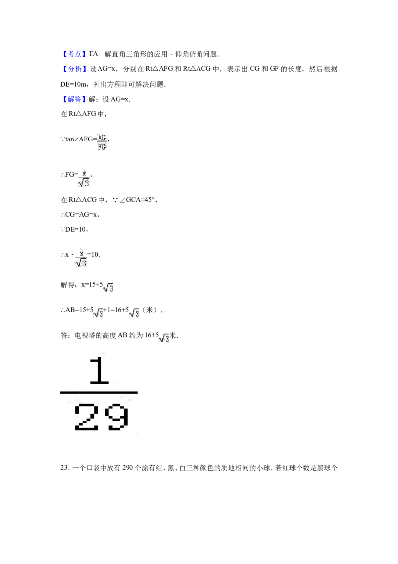 2017年四川省眉山市中考数学试卷（含解析版）_中考真题_2.数学中考真题2015-2024年_2017年全国中考数学160份