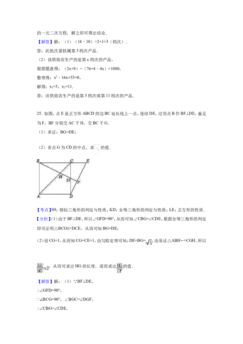 2017年四川省眉山市中考数学试卷（含解析版）_中考真题_2.数学中考真题2015-2024年_2017年全国中考数学160份