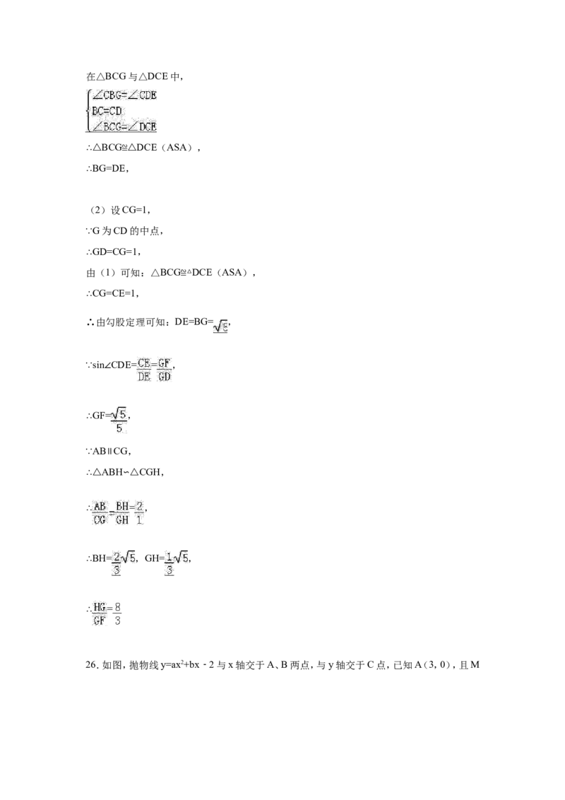 2017年四川省眉山市中考数学试卷（含解析版）_中考真题_2.数学中考真题2015-2024年_2017年全国中考数学160份
