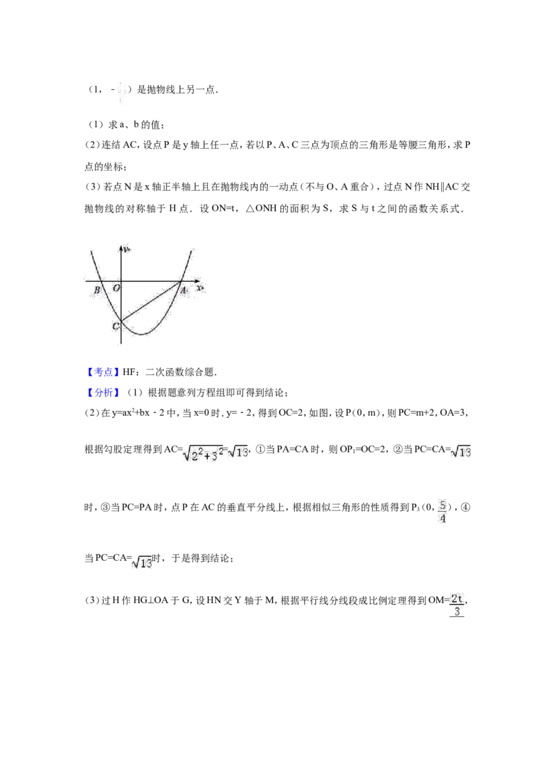 2017年四川省眉山市中考数学试卷（含解析版）_中考真题_2.数学中考真题2015-2024年_2017年全国中考数学160份