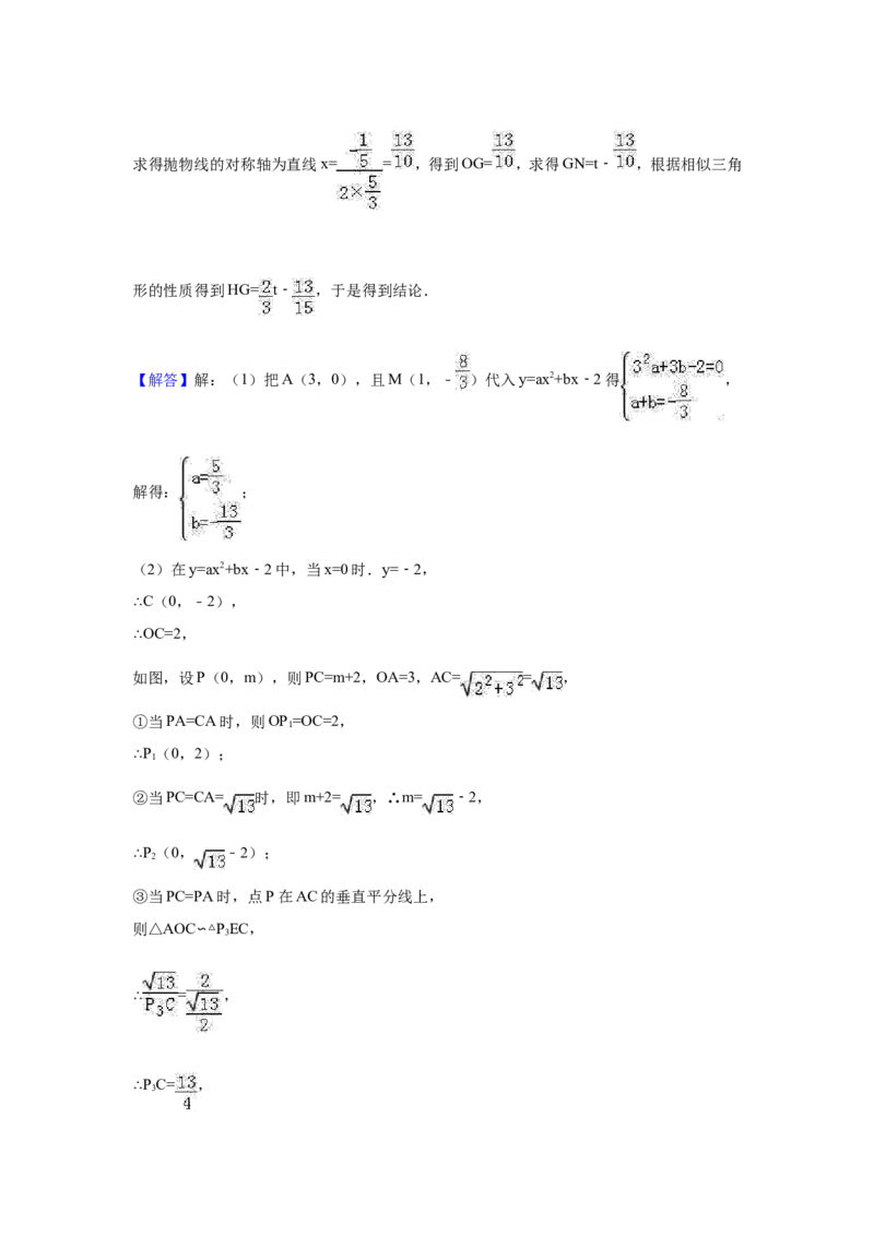 2017年四川省眉山市中考数学试卷（含解析版）_中考真题_2.数学中考真题2015-2024年_2017年全国中考数学160份