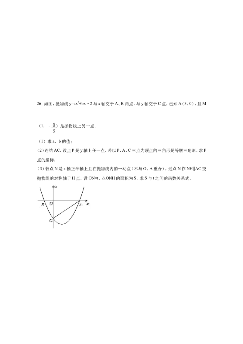 2017年四川省眉山市中考数学试卷（含解析版）_中考真题_2.数学中考真题2015-2024年_2017年全国中考数学160份