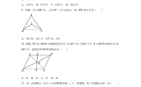 2017年四川省眉山市中考数学试卷（含解析版）_中考真题_2.数学中考真题2015-2024年_2017年全国中考数学160份