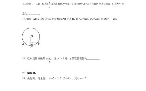 2017年四川省眉山市中考数学试卷（含解析版）_中考真题_2.数学中考真题2015-2024年_2017年全国中考数学160份