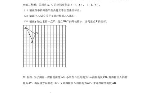 2017年四川省眉山市中考数学试卷（含解析版）_中考真题_2.数学中考真题2015-2024年_2017年全国中考数学160份