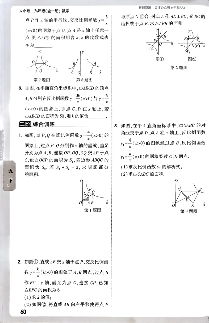 2026《万唯大小卷&bull;数学》9全周测小卷(RJ)_2026万唯系列预习复习_2026版初中《万唯大小卷》9年级全册（全科多版本）_2026《万唯大小卷&bull;数学》9全(RJ)