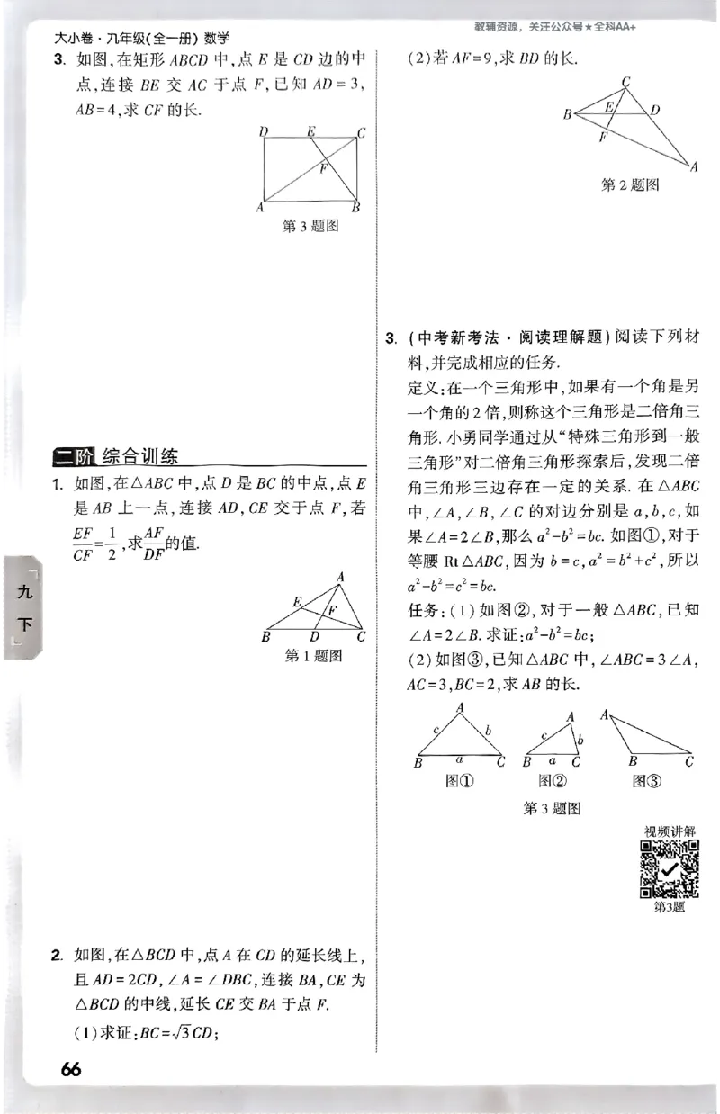2026《万唯大小卷&bull;数学》9全周测小卷(RJ)_2026万唯系列预习复习_2026版初中《万唯大小卷》9年级全册（全科多版本）_2026《万唯大小卷&bull;数学》9全(RJ)