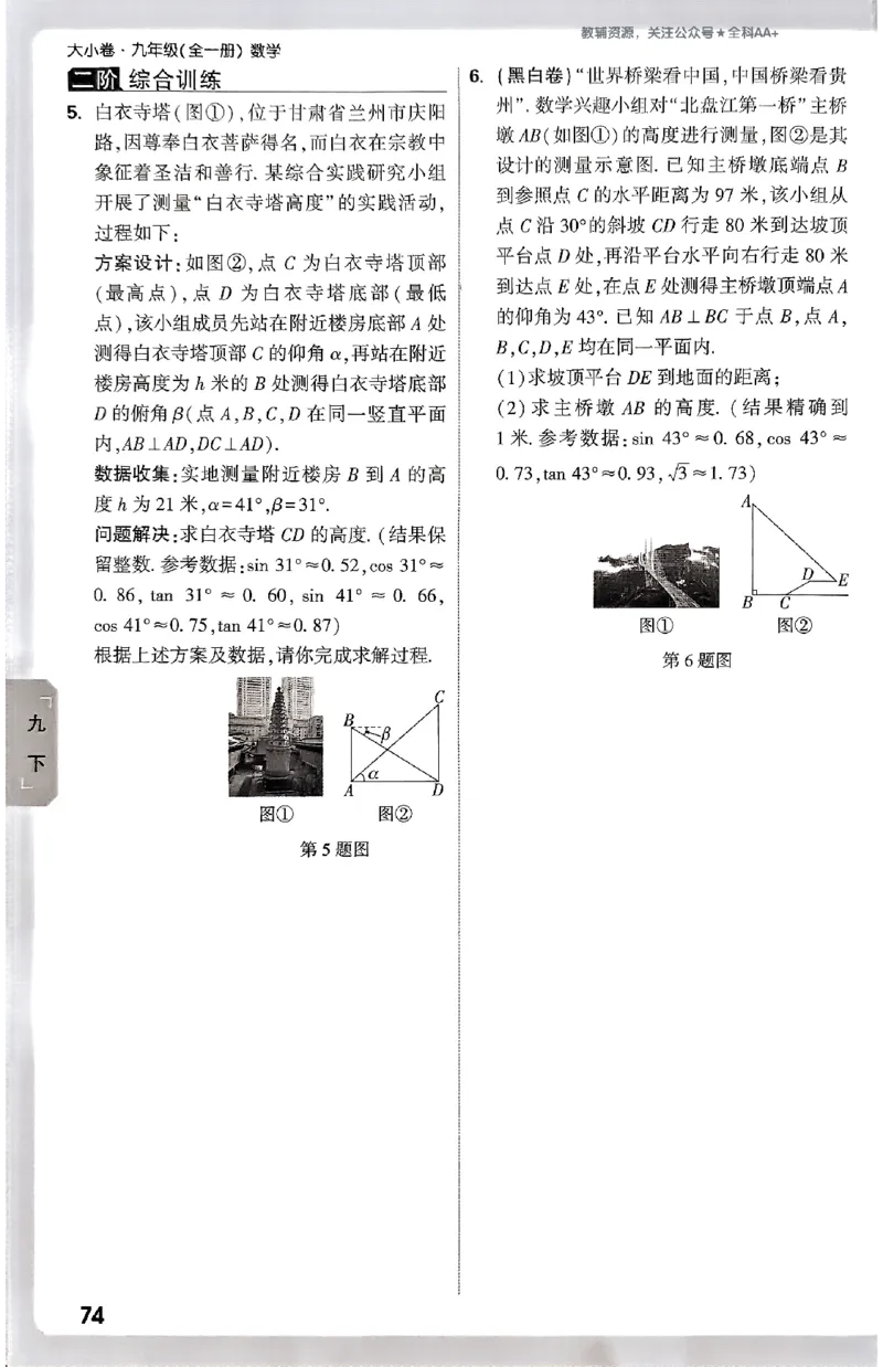 2026《万唯大小卷&bull;数学》9全周测小卷(RJ)_2026万唯系列预习复习_2026版初中《万唯大小卷》9年级全册（全科多版本）_2026《万唯大小卷&bull;数学》9全(RJ)