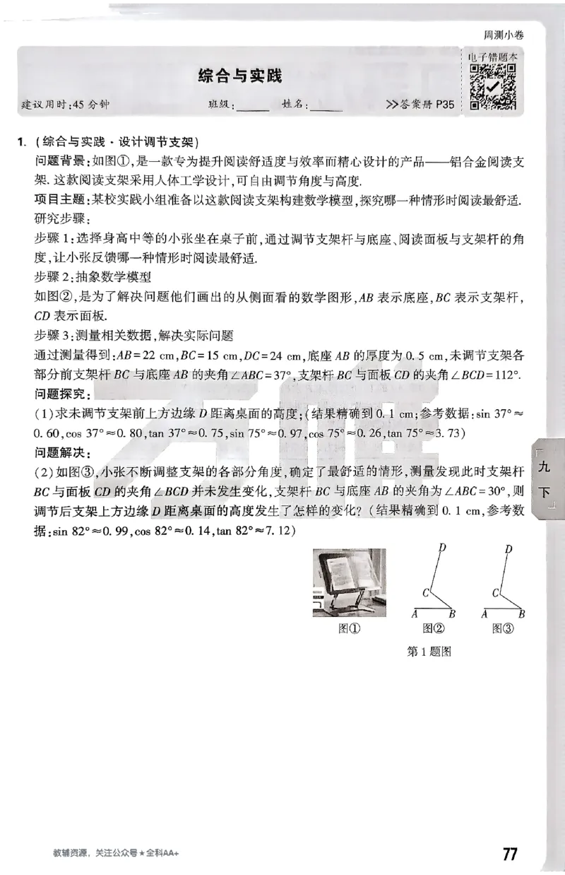 2026《万唯大小卷&bull;数学》9全周测小卷(RJ)_2026万唯系列预习复习_2026版初中《万唯大小卷》9年级全册（全科多版本）_2026《万唯大小卷&bull;数学》9全(RJ)