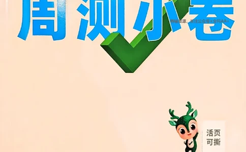 2026《万唯大小卷&bull;数学》9全周测小卷(RJ)_2026万唯系列预习复习_2026版初中《万唯大小卷》9年级全册（全科多版本）_2026《万唯大小卷&bull;数学》9全(RJ)