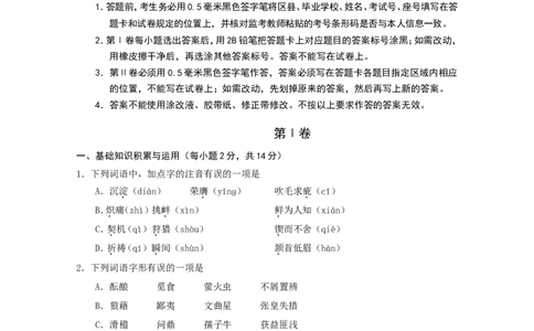 2014年淄博市中考语文试题及答案_中考真题_1.语文中考真题2015-2024年_地区卷_山东省_山东淄博语文10-20