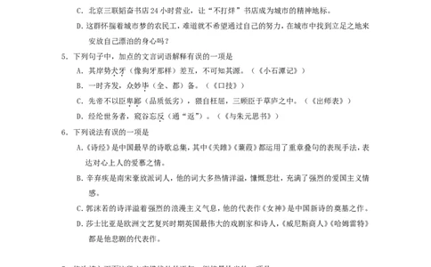 2014年淄博市中考语文试题及答案_中考真题_1.语文中考真题2015-2024年_地区卷_山东省_山东淄博语文10-20