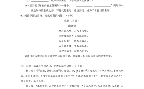 2014年淄博市中考语文试题及答案_中考真题_1.语文中考真题2015-2024年_地区卷_山东省_山东淄博语文10-20