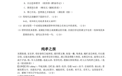2014年淄博市中考语文试题及答案_中考真题_1.语文中考真题2015-2024年_地区卷_山东省_山东淄博语文10-20