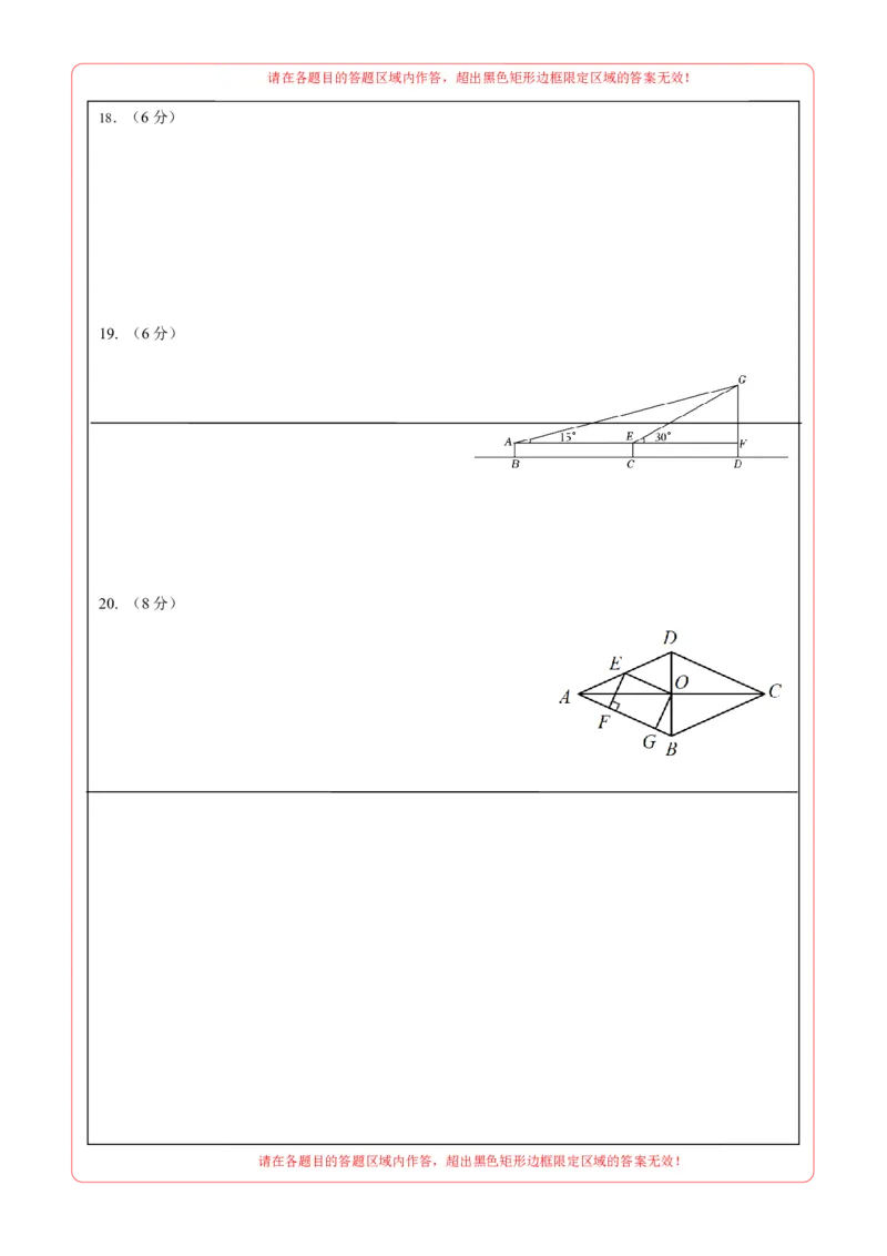 数学（湖南长沙卷）（答题卡）_2数学总复习_赠送：2024中考模拟题数学_二模_数学（湖南长沙卷）-：2024年中考第二次模拟考试