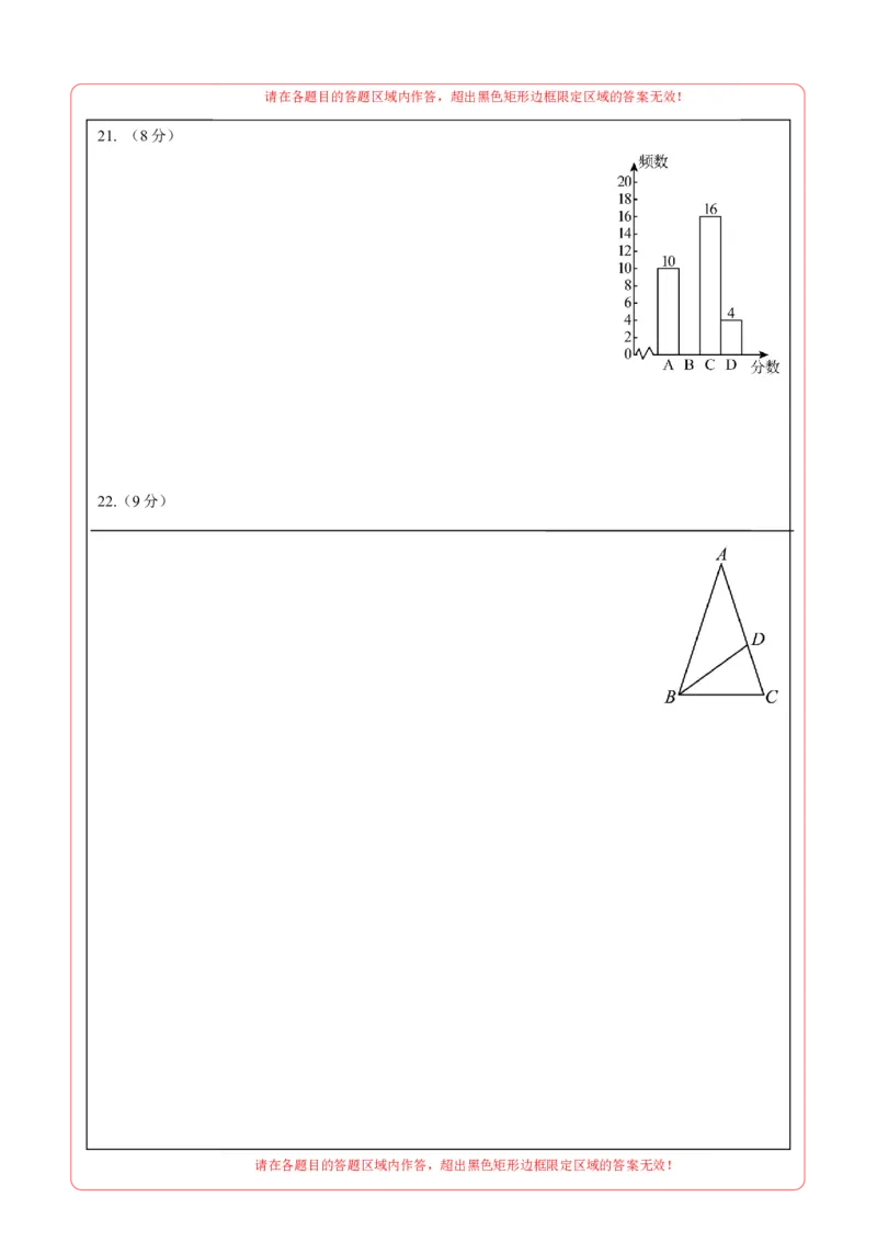 数学（湖南长沙卷）（答题卡）_2数学总复习_赠送：2024中考模拟题数学_二模_数学（湖南长沙卷）-：2024年中考第二次模拟考试