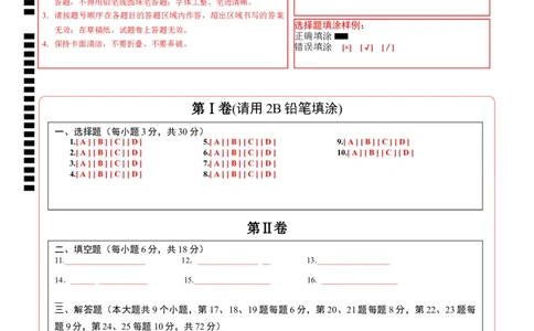 数学（湖南长沙卷）（答题卡）_2数学总复习_赠送：2024中考模拟题数学_二模_数学（湖南长沙卷）-：2024年中考第二次模拟考试