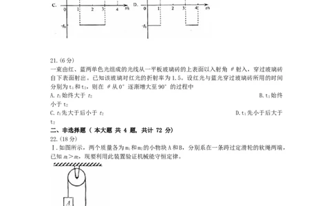 2008年高考物理真题（浙江）（解析卷）_1.高考2025全国各省真题+答案_01.2008-2024全国高考真题（按省份分类）_22.浙江_2008-2024&middot;（浙江）物理高考真题