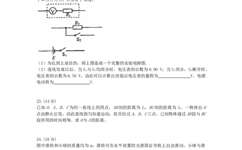 2008年高考物理真题（浙江）（解析卷）_1.高考2025全国各省真题+答案_01.2008-2024全国高考真题（按省份分类）_22.浙江_2008-2024&middot;（浙江）物理高考真题