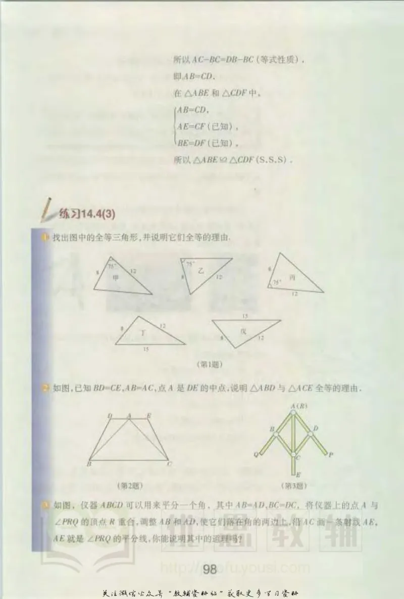七年级下册数学沪教版电子课本_4-教培资料-26年最新资料-同步更新_初中高中教资_03科三专项（进去保存报考的学科即可）_02科三专项（笔记真题思维导图教学设计版本二）