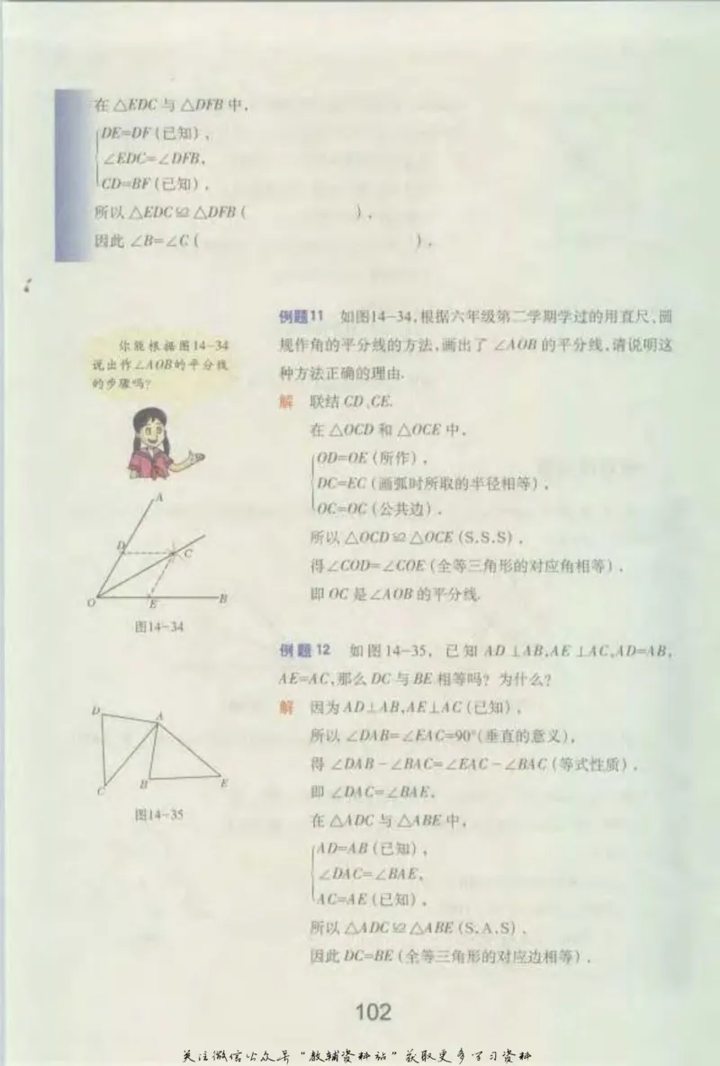 七年级下册数学沪教版电子课本_4-教培资料-26年最新资料-同步更新_初中高中教资_03科三专项（进去保存报考的学科即可）_02科三专项（笔记真题思维导图教学设计版本二）