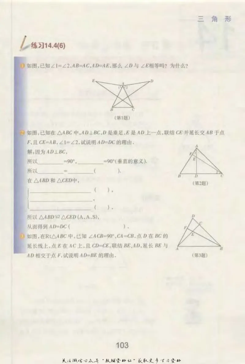七年级下册数学沪教版电子课本_4-教培资料-26年最新资料-同步更新_初中高中教资_03科三专项（进去保存报考的学科即可）_02科三专项（笔记真题思维导图教学设计版本二）