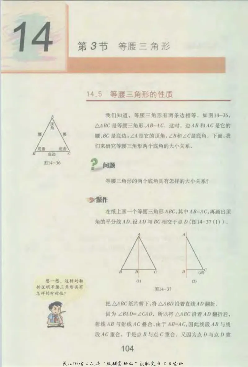 七年级下册数学沪教版电子课本_4-教培资料-26年最新资料-同步更新_初中高中教资_03科三专项（进去保存报考的学科即可）_02科三专项（笔记真题思维导图教学设计版本二）