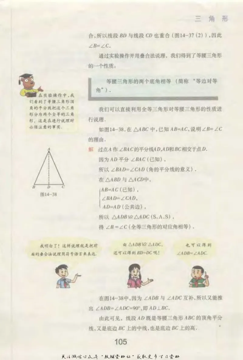 七年级下册数学沪教版电子课本_4-教培资料-26年最新资料-同步更新_初中高中教资_03科三专项（进去保存报考的学科即可）_02科三专项（笔记真题思维导图教学设计版本二）