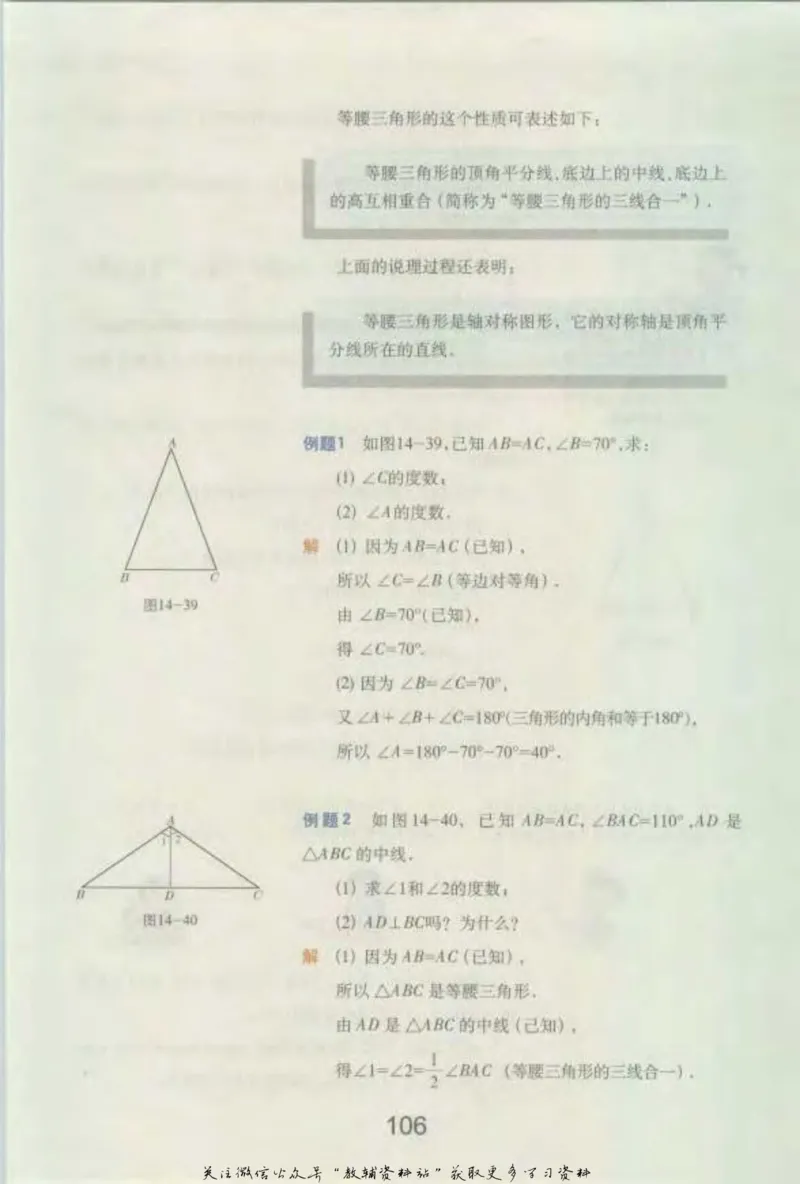 七年级下册数学沪教版电子课本_4-教培资料-26年最新资料-同步更新_初中高中教资_03科三专项（进去保存报考的学科即可）_02科三专项（笔记真题思维导图教学设计版本二）