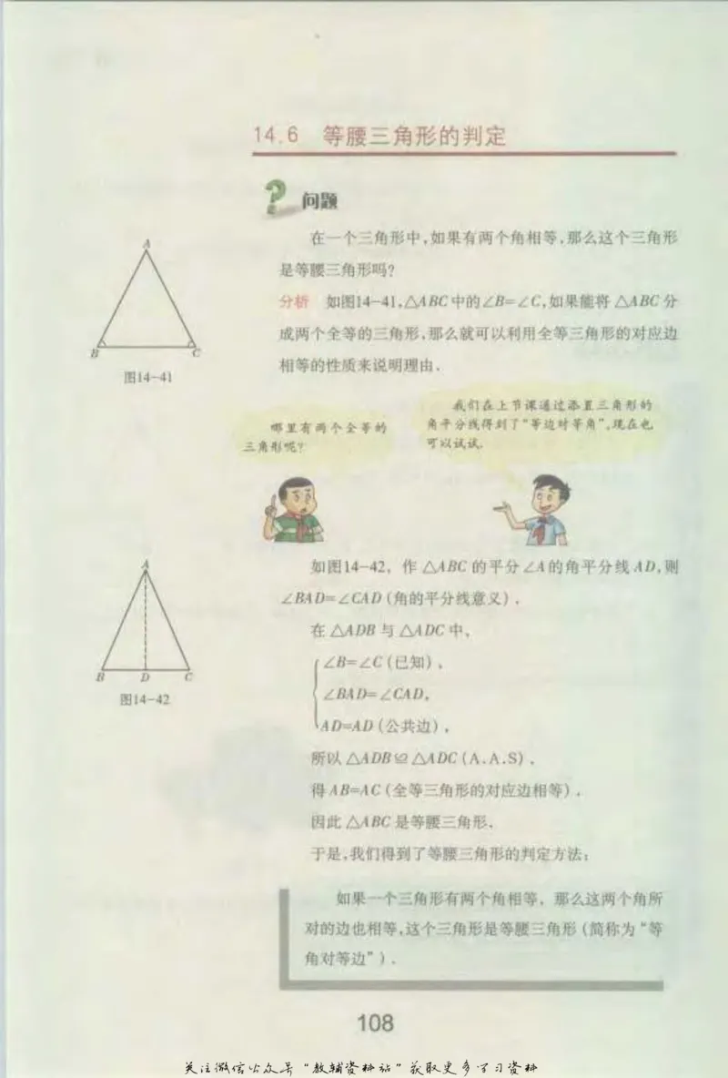 七年级下册数学沪教版电子课本_4-教培资料-26年最新资料-同步更新_初中高中教资_03科三专项（进去保存报考的学科即可）_02科三专项（笔记真题思维导图教学设计版本二）