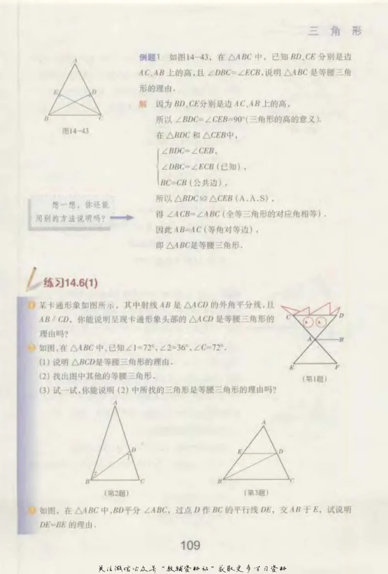七年级下册数学沪教版电子课本_4-教培资料-26年最新资料-同步更新_初中高中教资_03科三专项（进去保存报考的学科即可）_02科三专项（笔记真题思维导图教学设计版本二）