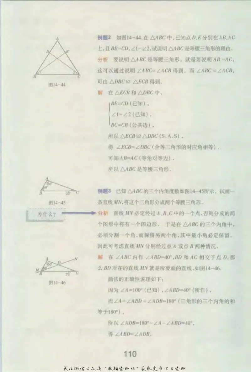 七年级下册数学沪教版电子课本_4-教培资料-26年最新资料-同步更新_初中高中教资_03科三专项（进去保存报考的学科即可）_02科三专项（笔记真题思维导图教学设计版本二）