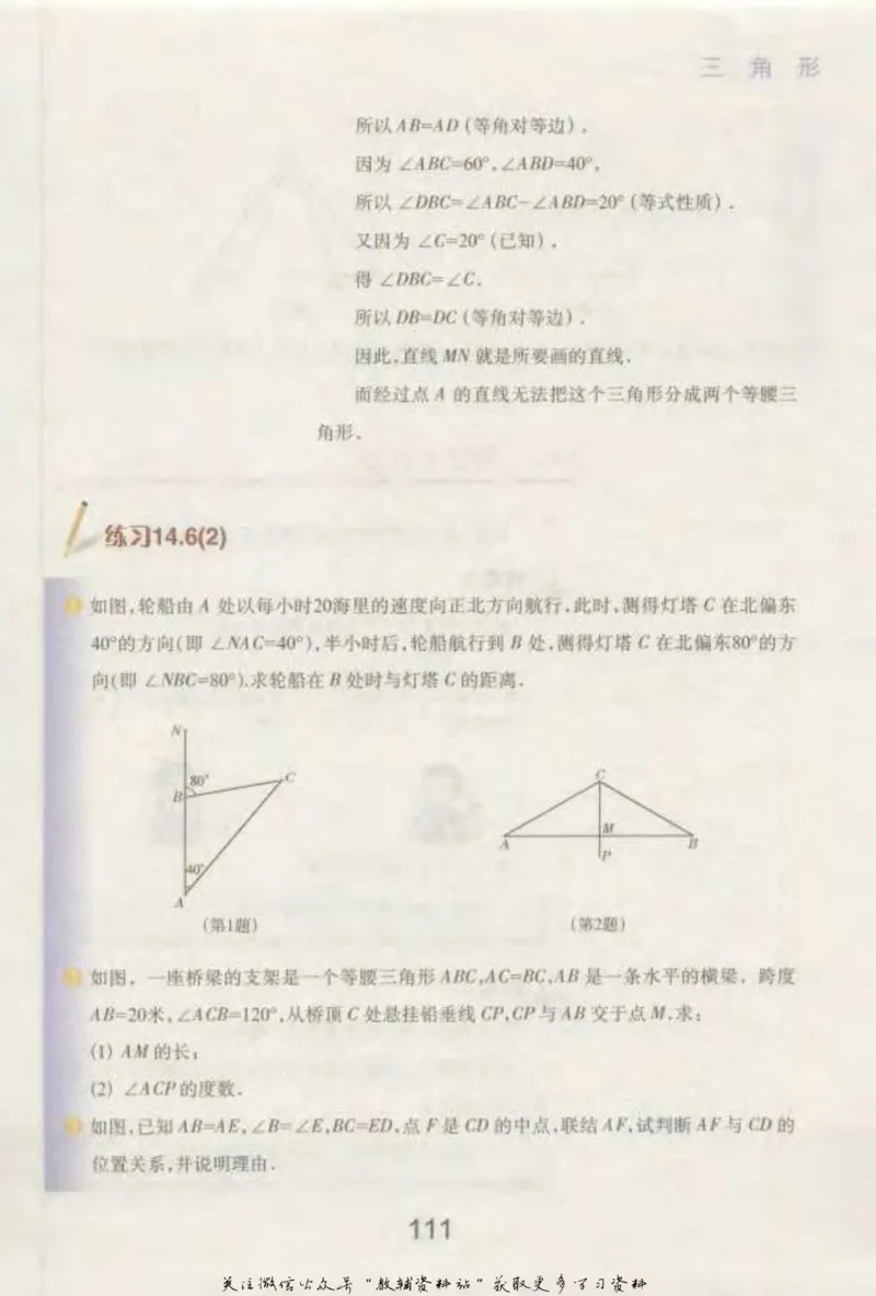 七年级下册数学沪教版电子课本_4-教培资料-26年最新资料-同步更新_初中高中教资_03科三专项（进去保存报考的学科即可）_02科三专项（笔记真题思维导图教学设计版本二）