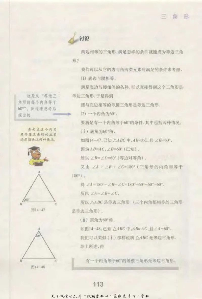 七年级下册数学沪教版电子课本_4-教培资料-26年最新资料-同步更新_初中高中教资_03科三专项（进去保存报考的学科即可）_02科三专项（笔记真题思维导图教学设计版本二）