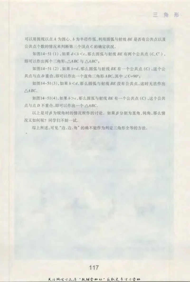 七年级下册数学沪教版电子课本_4-教培资料-26年最新资料-同步更新_初中高中教资_03科三专项（进去保存报考的学科即可）_02科三专项（笔记真题思维导图教学设计版本二）