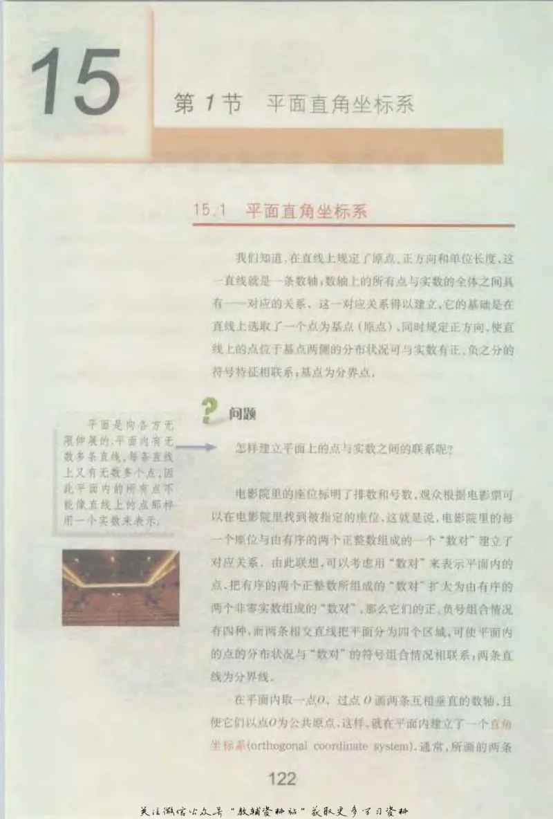 七年级下册数学沪教版电子课本_4-教培资料-26年最新资料-同步更新_初中高中教资_03科三专项（进去保存报考的学科即可）_02科三专项（笔记真题思维导图教学设计版本二）