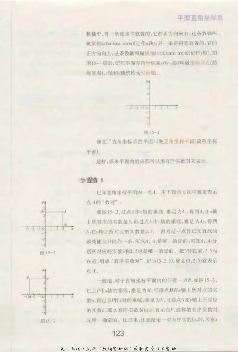 七年级下册数学沪教版电子课本_4-教培资料-26年最新资料-同步更新_初中高中教资_03科三专项（进去保存报考的学科即可）_02科三专项（笔记真题思维导图教学设计版本二）