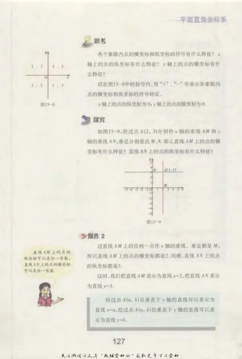 七年级下册数学沪教版电子课本_4-教培资料-26年最新资料-同步更新_初中高中教资_03科三专项（进去保存报考的学科即可）_02科三专项（笔记真题思维导图教学设计版本二）