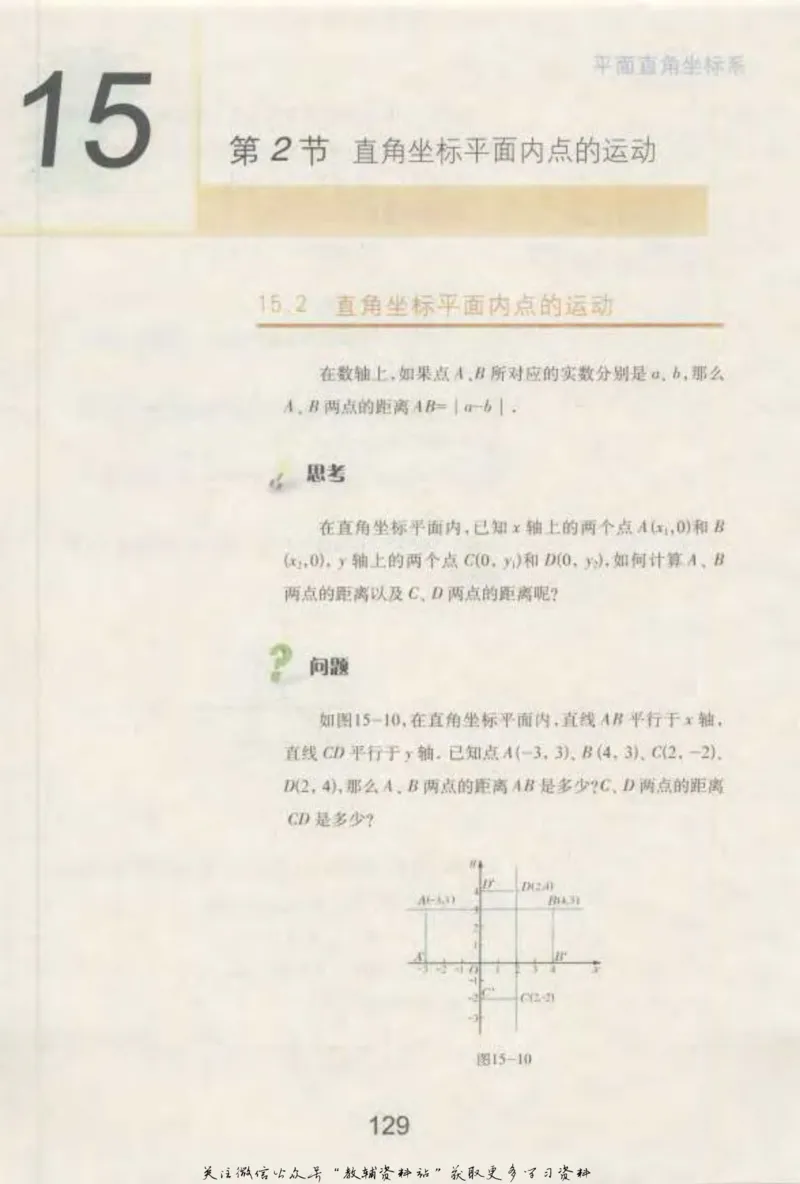 七年级下册数学沪教版电子课本_4-教培资料-26年最新资料-同步更新_初中高中教资_03科三专项（进去保存报考的学科即可）_02科三专项（笔记真题思维导图教学设计版本二）