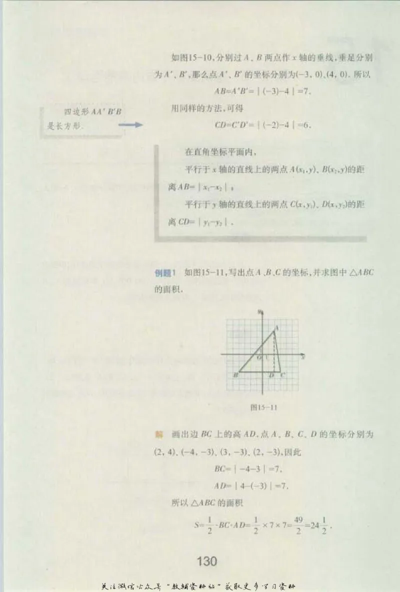 七年级下册数学沪教版电子课本_4-教培资料-26年最新资料-同步更新_初中高中教资_03科三专项（进去保存报考的学科即可）_02科三专项（笔记真题思维导图教学设计版本二）