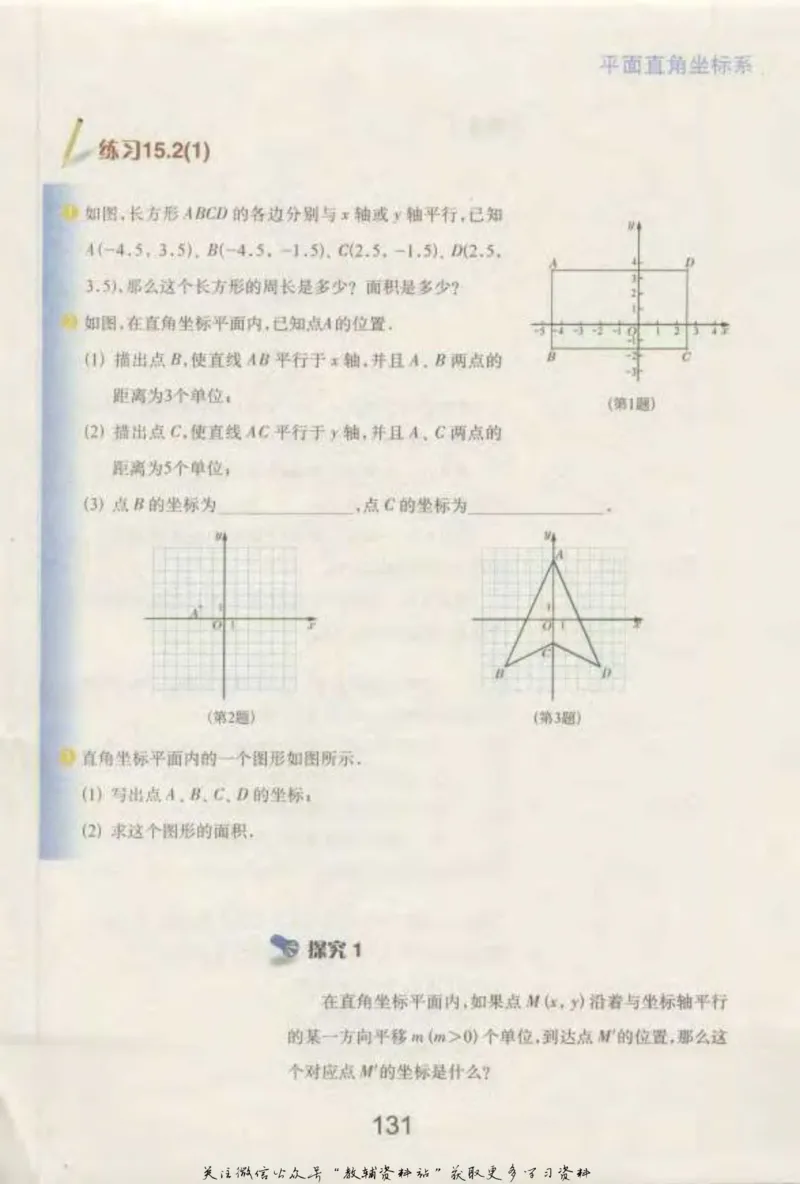 七年级下册数学沪教版电子课本_4-教培资料-26年最新资料-同步更新_初中高中教资_03科三专项（进去保存报考的学科即可）_02科三专项（笔记真题思维导图教学设计版本二）