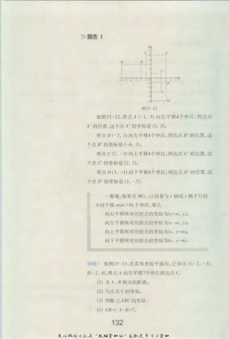 七年级下册数学沪教版电子课本_4-教培资料-26年最新资料-同步更新_初中高中教资_03科三专项（进去保存报考的学科即可）_02科三专项（笔记真题思维导图教学设计版本二）