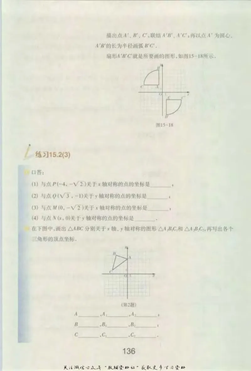 七年级下册数学沪教版电子课本_4-教培资料-26年最新资料-同步更新_初中高中教资_03科三专项（进去保存报考的学科即可）_02科三专项（笔记真题思维导图教学设计版本二）