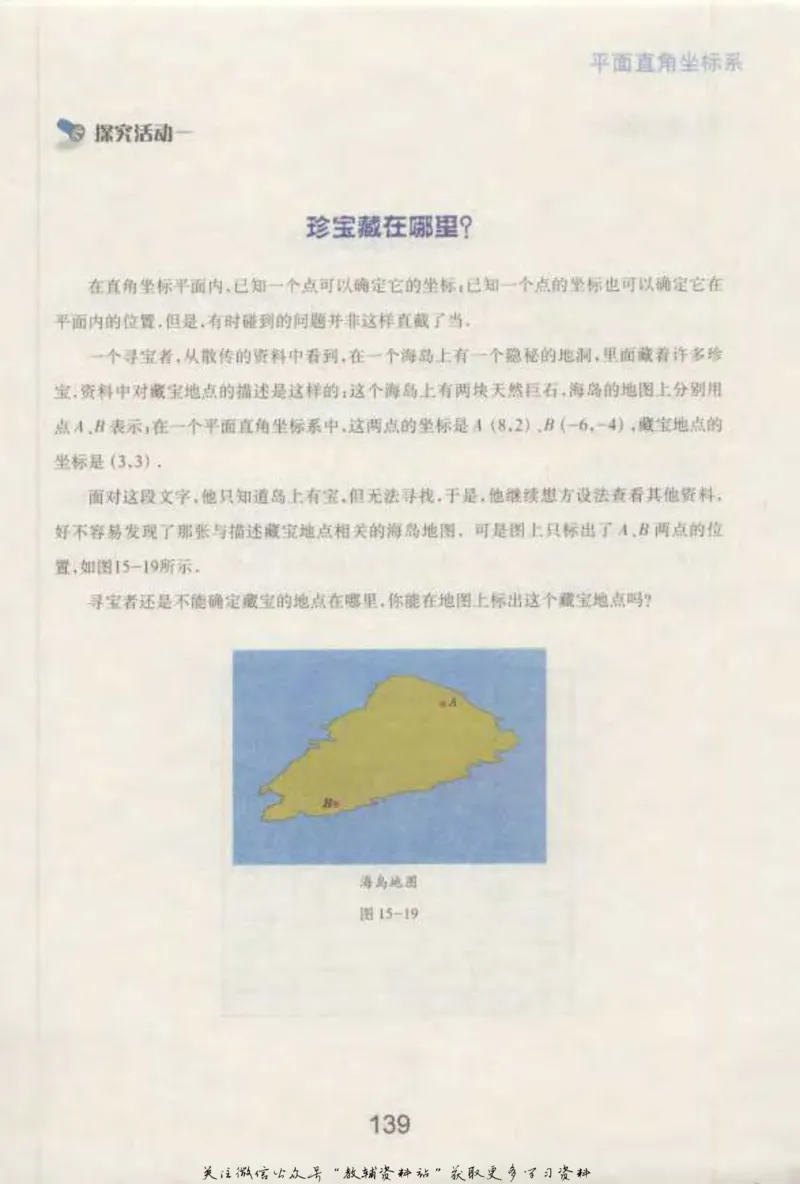 七年级下册数学沪教版电子课本_4-教培资料-26年最新资料-同步更新_初中高中教资_03科三专项（进去保存报考的学科即可）_02科三专项（笔记真题思维导图教学设计版本二）
