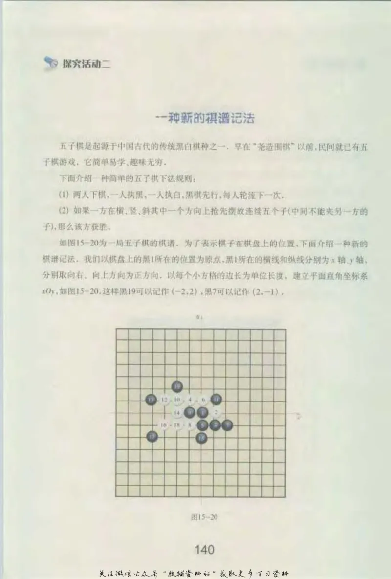 七年级下册数学沪教版电子课本_4-教培资料-26年最新资料-同步更新_初中高中教资_03科三专项（进去保存报考的学科即可）_02科三专项（笔记真题思维导图教学设计版本二）