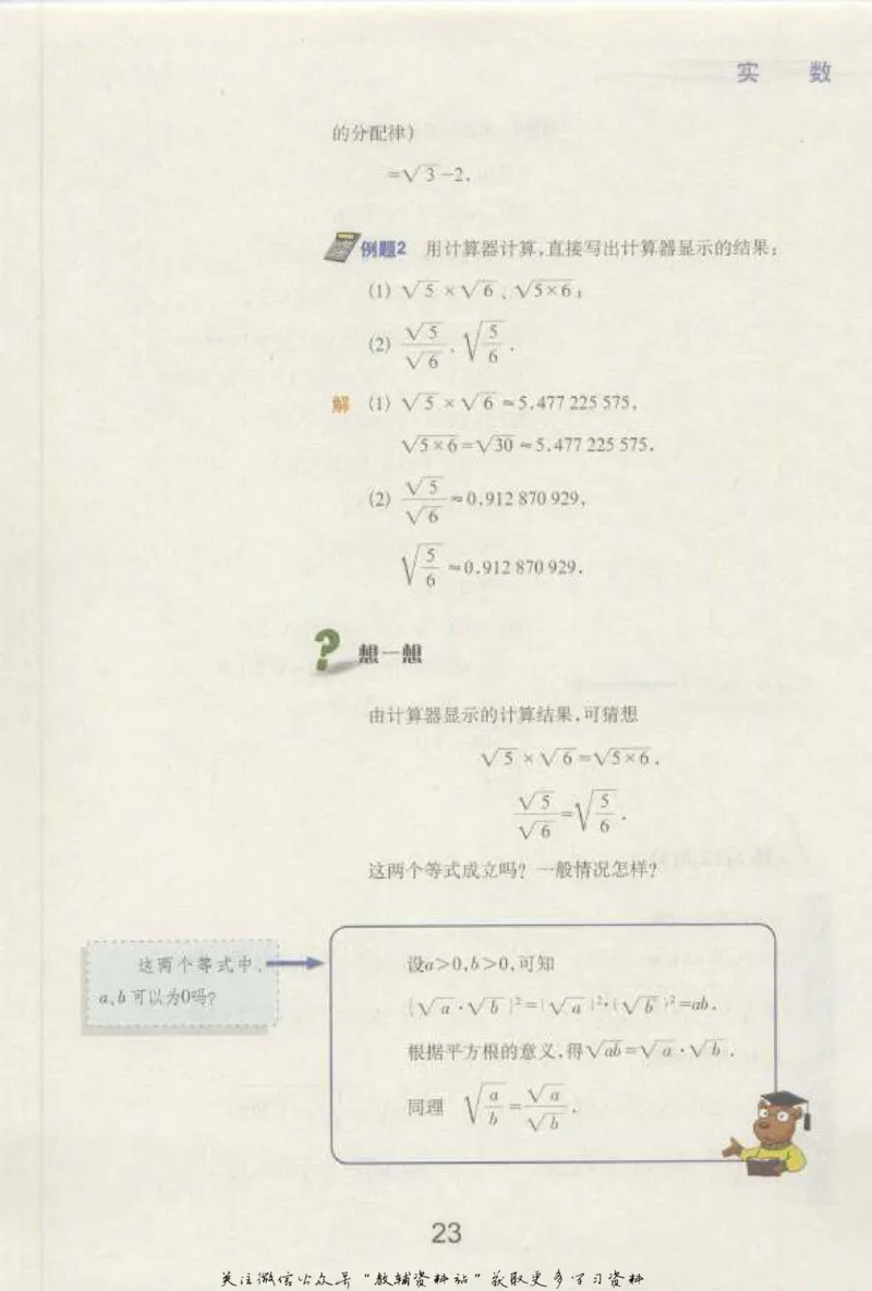 七年级下册数学沪教版电子课本_4-教培资料-26年最新资料-同步更新_初中高中教资_03科三专项（进去保存报考的学科即可）_02科三专项（笔记真题思维导图教学设计版本二）