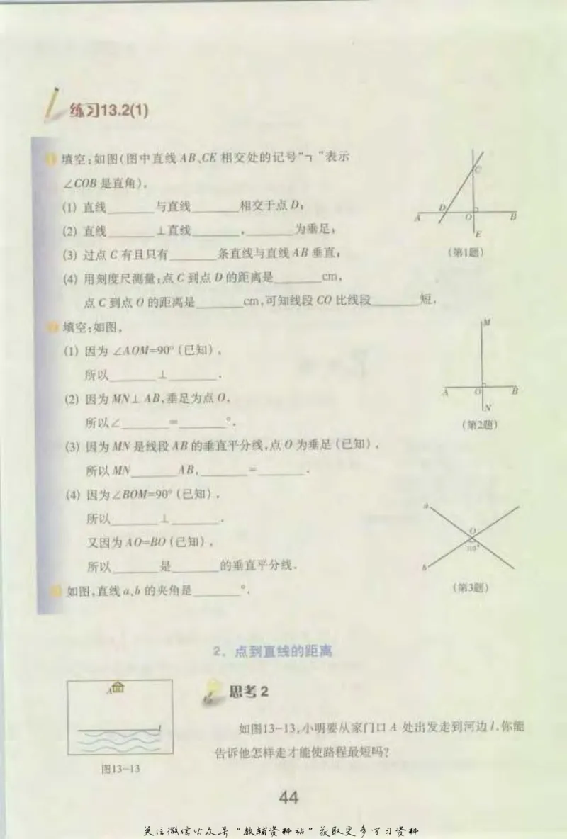 七年级下册数学沪教版电子课本_4-教培资料-26年最新资料-同步更新_初中高中教资_03科三专项（进去保存报考的学科即可）_02科三专项（笔记真题思维导图教学设计版本二）