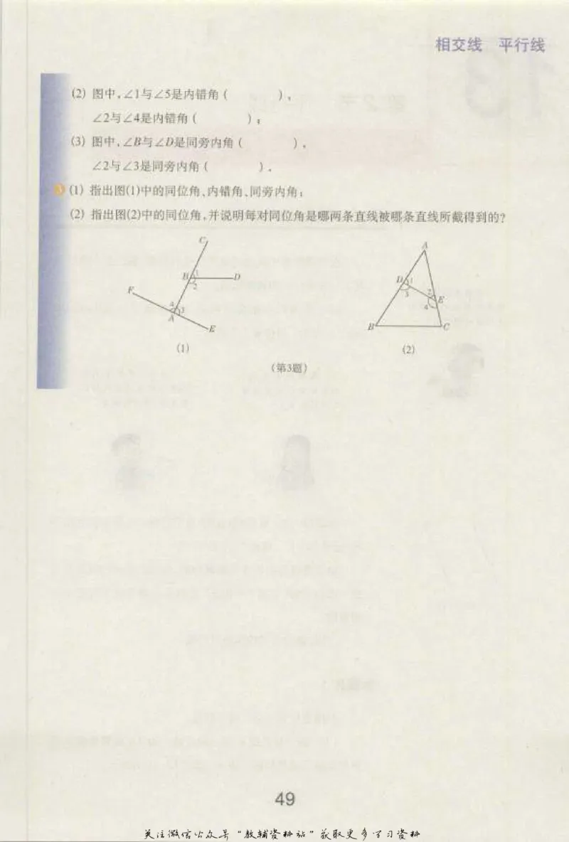 七年级下册数学沪教版电子课本_4-教培资料-26年最新资料-同步更新_初中高中教资_03科三专项（进去保存报考的学科即可）_02科三专项（笔记真题思维导图教学设计版本二）